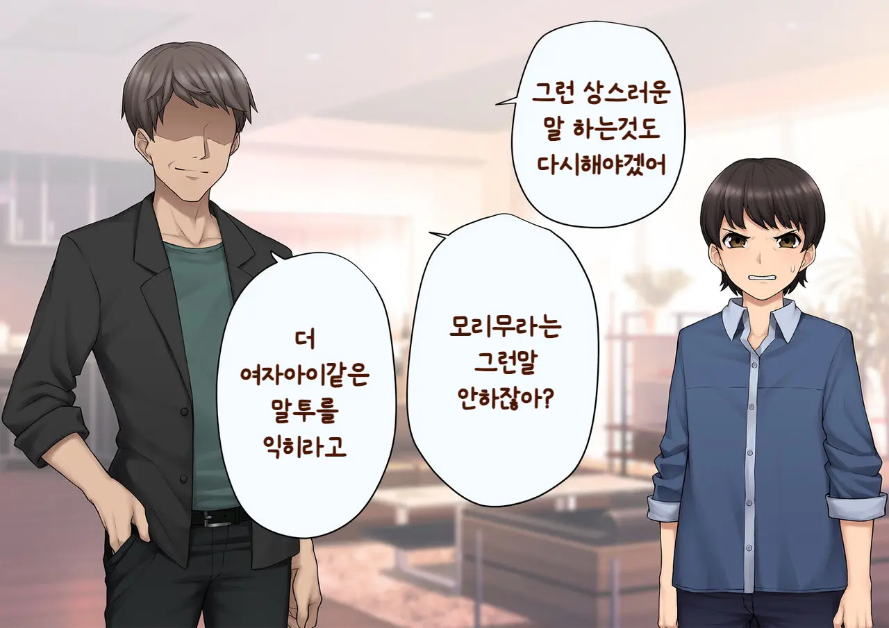 Tomo Ochi ~Saiai No Kanojo Wo Netorareta Ore Ga Issho Ni Mesu Ochi Saserareta Hanashi~ | 토모오치 ~사랑하는 여자친구를 빼앗긴 내가 같이 암컷 타락한 이야기~